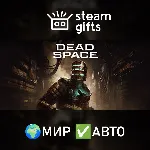 Dead Space Deluxe (2023) МИР АВТО - irongamers.ru