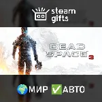 Dead Space 3 МИР АВТО - irongamers.ru