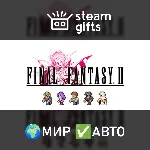 FINAL FANTASY II МИР АВТО - irongamers.ru