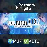 FINAL FANTASY X/X-2 HD Remaster МИР АВТО - irongamers.ru