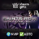 Saints Row: The Third МИР АВТО