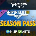DLC Sniper Elite 3 - Season Pass МИР АВТО