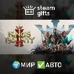 King's Bounty II - Duke's Edition МИР АВТО