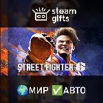 Street Fighter 6 МИР АВТО