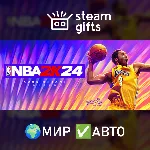 NBA 2K24 Kobe Bryant Edition МИР АВТО