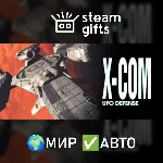 X-COM: UFO Defense МИР АВТО - irongamers.ru