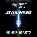 Star Wars Jedi Knight II: Jedi Outcast МИР АВТО - irongamers.ru