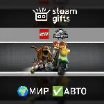LEGO Jurassic World МИР АВТО