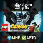 LEGO Batman МИР АВТО - irongamers.ru