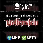 Return to Castle Wolfenstein МИР АВТО