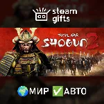 Total War: Shogun 2 МИР АВТО