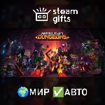 Minecraft Dungeons МИР АВТО