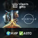 Starfield МИР АВТО