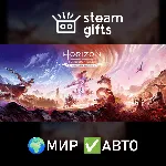 Horizon Forbidden West Complete Edition МИР АВТО - irongamers.ru