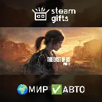 The Last of Us Part I МИР АВТО - irongamers.ru