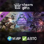 DLC ARK: Genesis Season Pass МИР АВТО - irongamers.ru