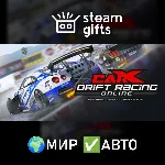 CarX Drift Racing Online МИР АВТО - irongamers.ru