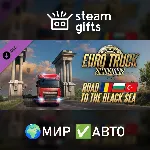 DLC Euro Truck 2 Road to the Black Sea МИР АВТО