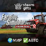 DLC Farming Simulator 2013: DLCs Pack МИР АВТО
