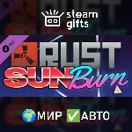 DLC Rust Sunburn Pack МИР АВТО