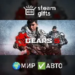 Gears 5 Game of the Year Edition МИР АВТО - irongamers.ru