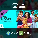 DLC The Sims 4 Cats & Dogs МИР АВТО