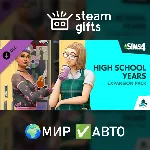 DLC The Sims 4 Старшая школа МИР АВТО