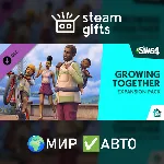 DLC The Sims 4 Жизненный путь МИР АВТО