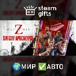 World War Z: Aftermath МИР АВТО - irongamers.ru