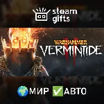 Warhammer: Vermintide 2 МИР АВТО