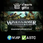 Warhammer Underworlds - Shadespire МИР АВТО