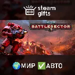 Warhammer 40,000: Battlesector МИР АВТО
