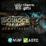 BioShock: The Collection МИР АВТО