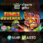 Zuma's Revenge! МИР АВТО