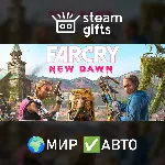 Far Cry New Dawn МИР АВТО - irongamers.ru