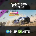 DLC Forza Horizon 5 Rally Adventure МИР АВТО