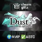 Dust: An Elysian Tail МИР АВТО - irongamers.ru