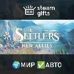The Settlers: New Allies МИР АВТО