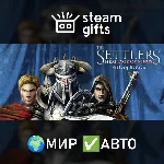 The Settlers Heritage of Kings History МИР АВТО