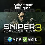 Sniper Ghost Warrior 3 Season Pass Edition МИР АВТО - irongamers.ru
