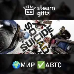 Suicide Squad Kill Justice League Deluxe МИР АВТО - irongamers.ru
