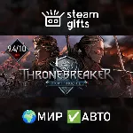 Thronebreaker: The Witcher Tales МИР АВТО - irongamers.ru