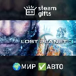 Lost Planet 3 МИР АВТО - irongamers.ru
