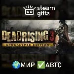 Dead Rising 3 Apocalypse Edition МИР АВТО - irongamers.ru