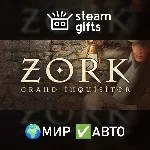 Zork: Grand Inquisitor МИР АВТО