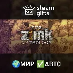Zork Anthology МИР АВТО