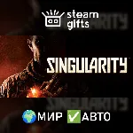 Singularity МИР АВТО - irongamers.ru
