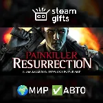 Painkiller: Resurrection МИР АВТО