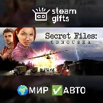 Secret Files: Tunguska МИР АВТО - irongamers.ru