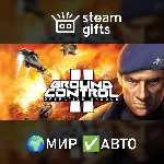 Ground Control II МИР АВТО - irongamers.ru